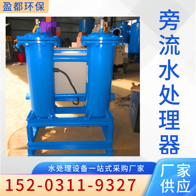 碳钢微晶旁流水处理器  工业冷却循环水系统旁流水处理器汕头