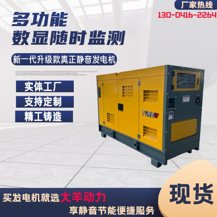 90千瓦 大羊动力发电机组 消防车用 来电自停