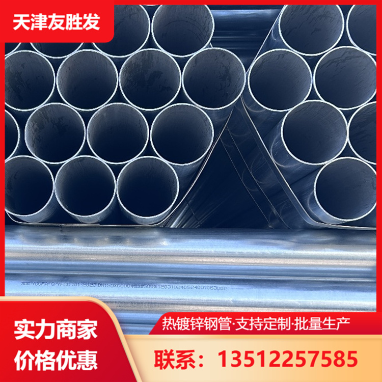 DN100 镀锌无缝管  45# 镀锌无缝管  热浸锌无缝管煤气管 工厂定制 给排水镀锌无缝管