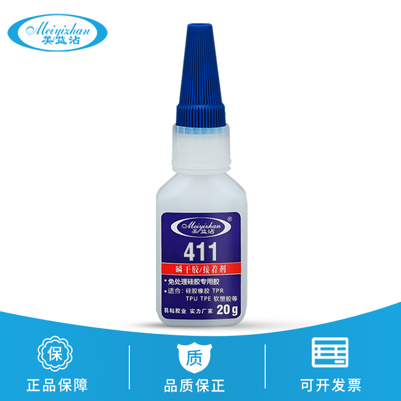 YZ-411 粘TPE胶水 硅胶粘TPE强力胶 ABS粘TPE专用胶水
