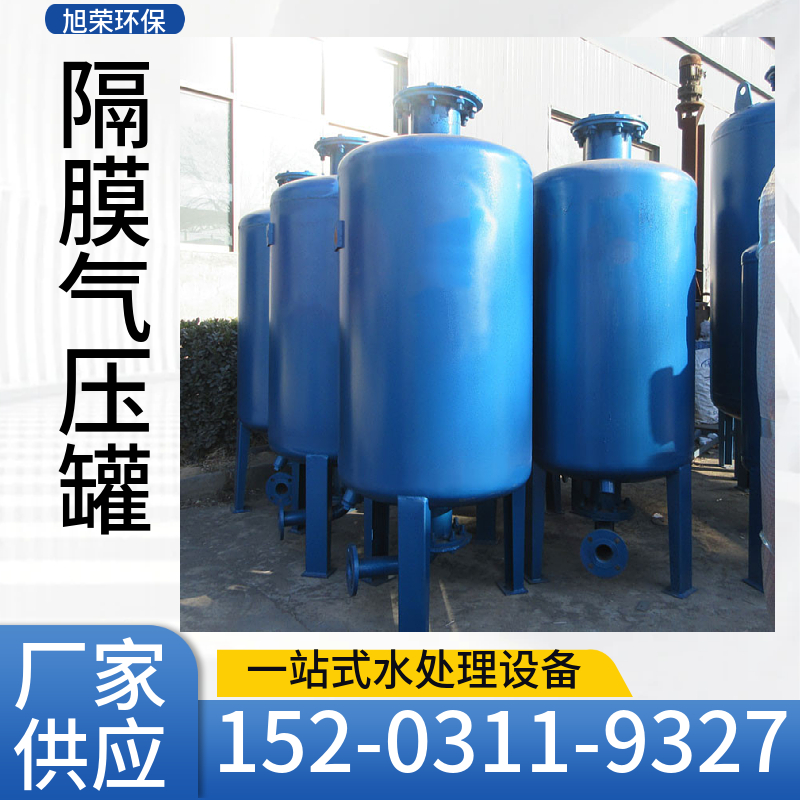 恒压补水隔膜式气压罐 太阳能膨胀罐  供水设备气压罐青岛