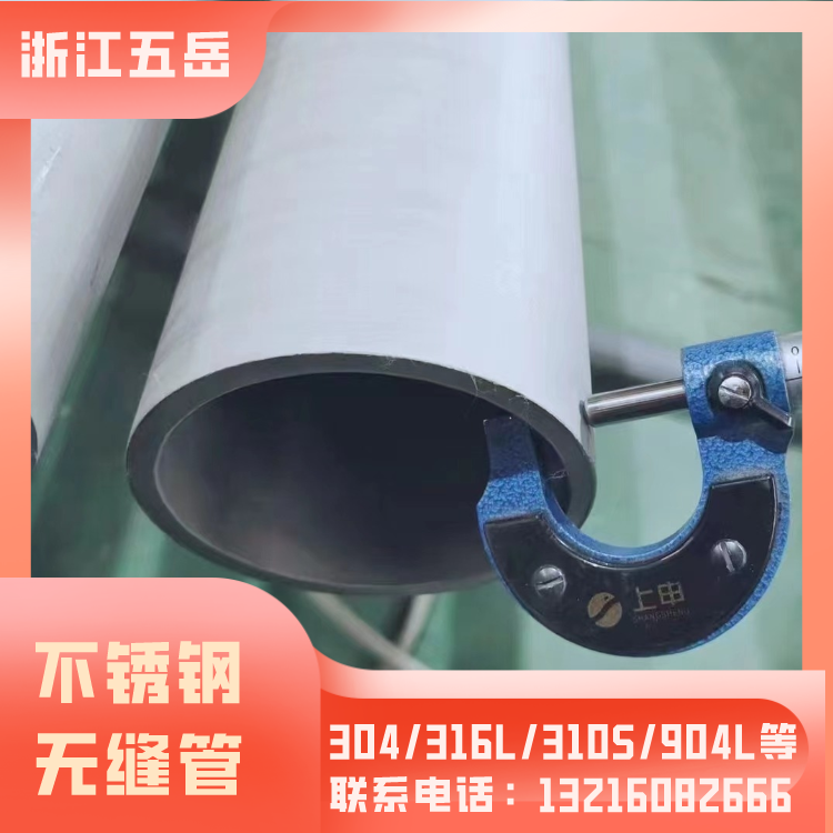 TP316L不锈钢无缝管小口径S31603高强度耐腐蚀薄壁无缝钢管