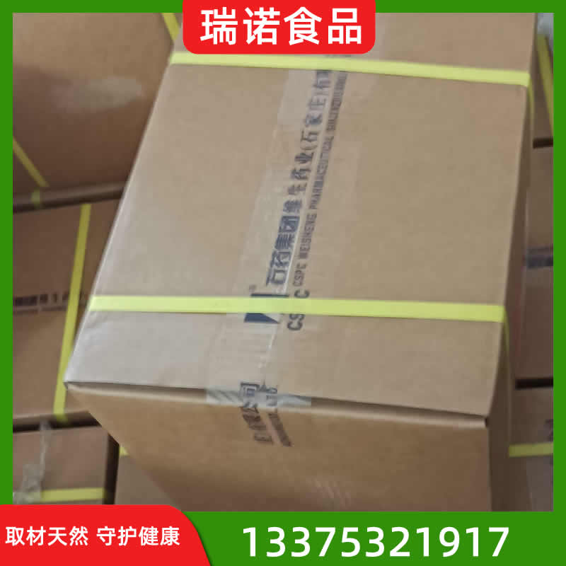 维生素C