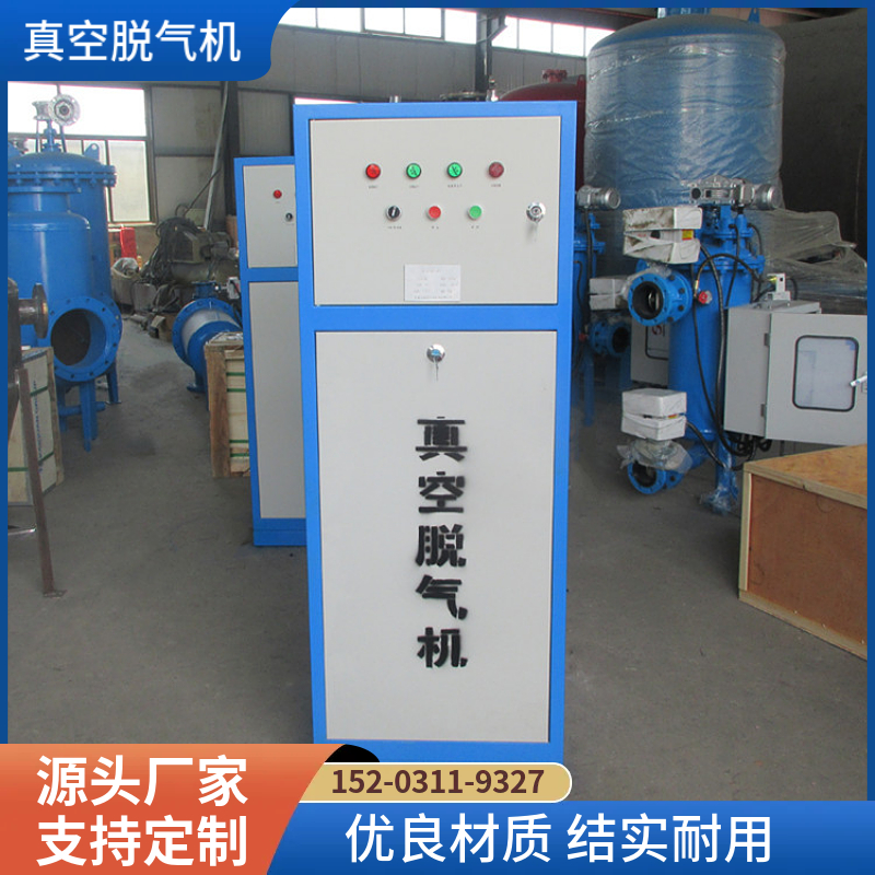 真空脱气脱氧机 立式真空除氧机许昌 循环水真空脱气机