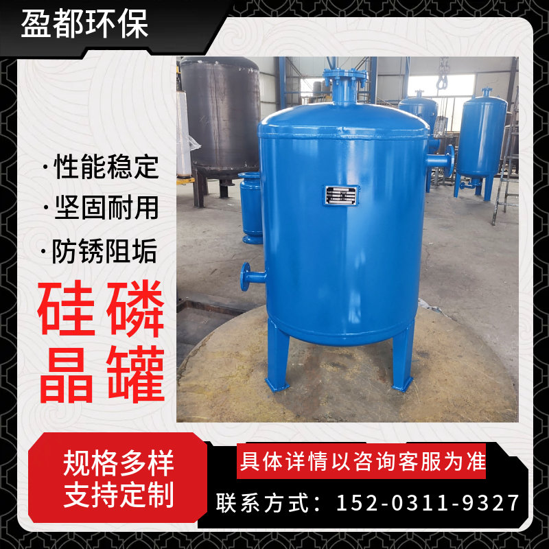 304不锈钢硅磷晶罐 洗碗机硅磷晶罐 硅磷晶罐专业制造榆林