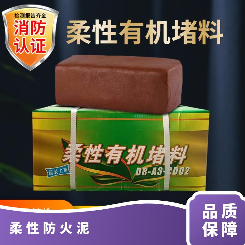 柔性防火泥 耐火温度1770～2000℃ A级 长方形红褐色美霞