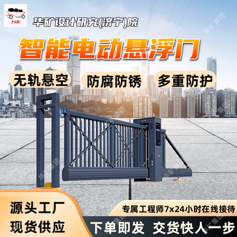 智能电动悬浮门 折叠直线平移无轮无轨 工厂学校智能电动悬浮门