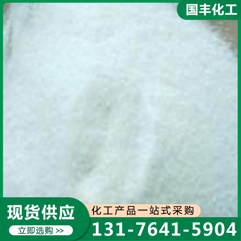 葡萄糖 质量保证,价格优惠,欢迎来电咨询