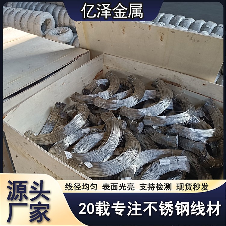 不锈钢截断丝 硬线软线 截断线 201 304 316材质 扎丝绑丝五件加工用丝 高抗拉耐用耐磨 现货供应厂家