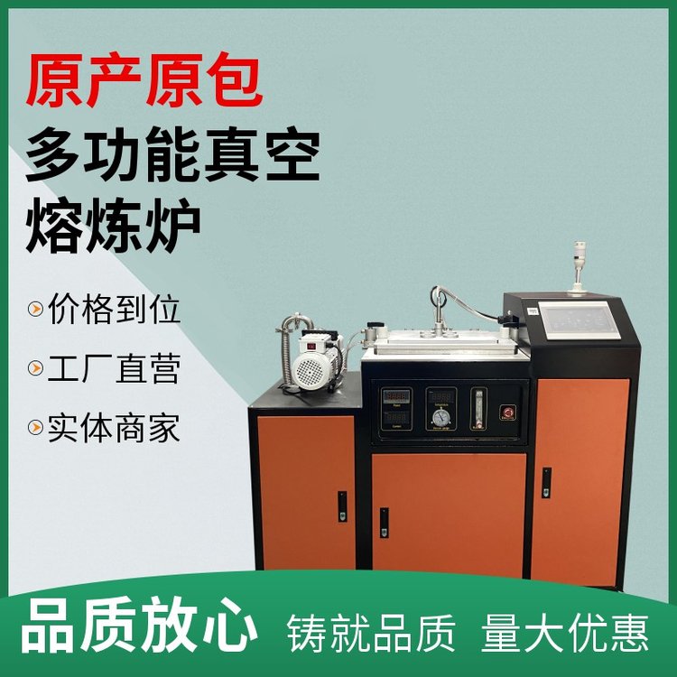 多功能高频熔融炉 熔样机 铸铁 重熔炉 熔炼炉 1700度