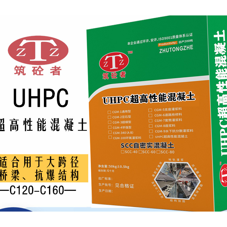 永不开裂的混凝土—UHPC超高性能混凝土