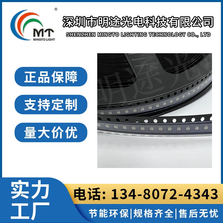LED反面编带小胶体1206反贴红灯 蓝色 翠绿 白 红蓝双色高亮