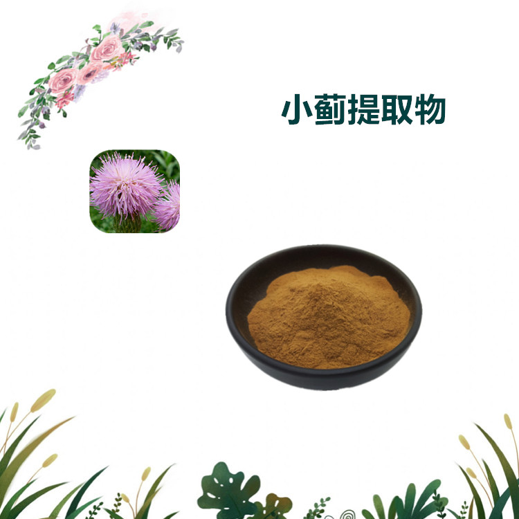 沃特莱斯生物 小蓟提取物 速溶粉 萃取粉 多规格订制 可寄样
