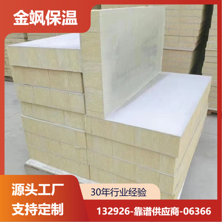 岩棉卷毡耐高温稳定