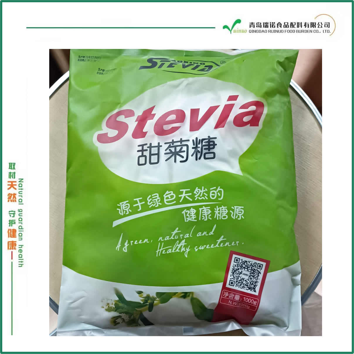 食品添加剂甜菊糖