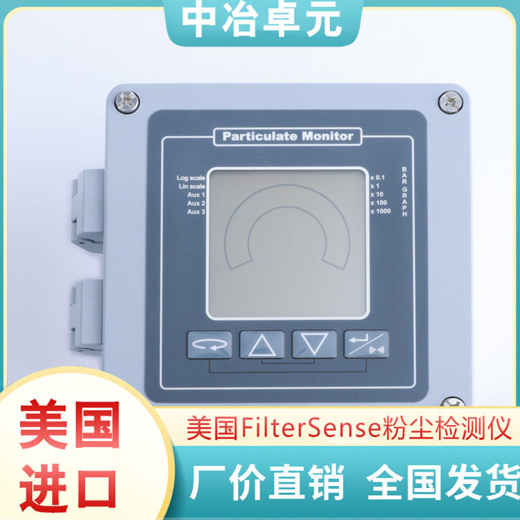 在线粉尘浓度检测仪