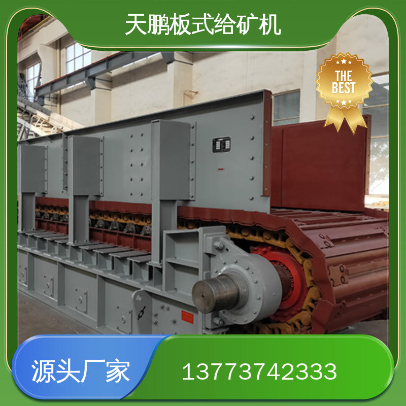 重型板式给矿机 设备节能高效 输送能力强