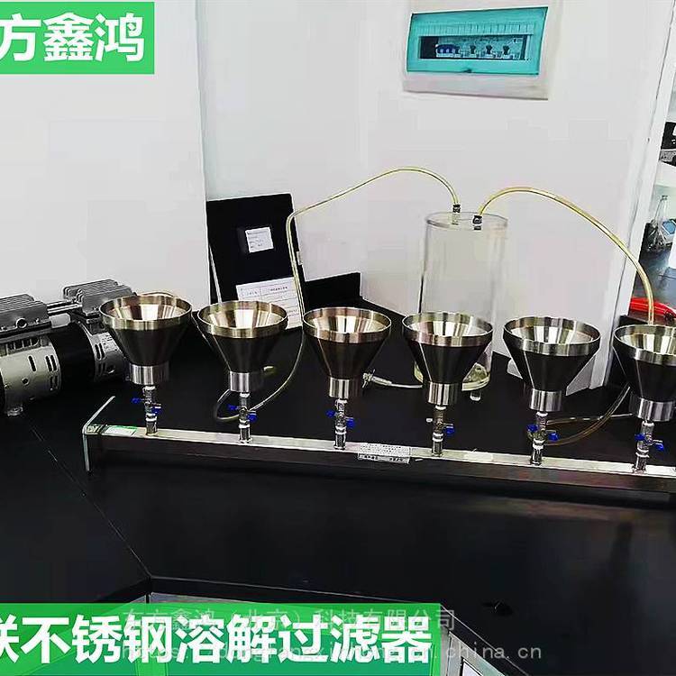 DF-GLC6多联不锈钢溶液过滤器 同时可测6个样品 东方鑫鸿