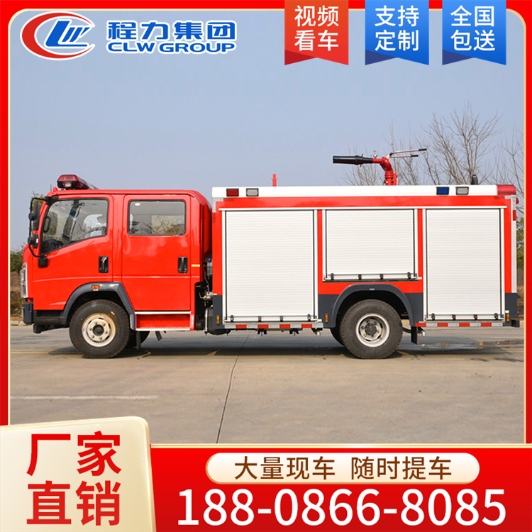 重汽轻卡4吨泡沫消防车