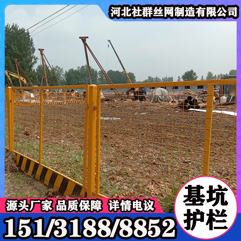 建筑基坑护栏 工地临边防护栏 施工安全防护围挡  可定制