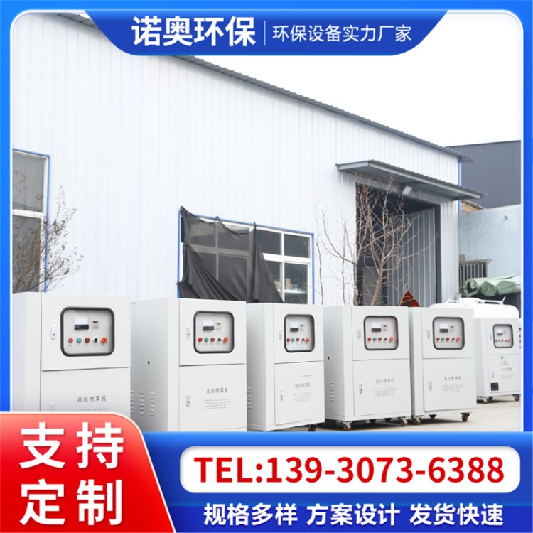 雾森系统主机高压喷雾设备雾化加湿器景观园林造雾工地围挡喷淋