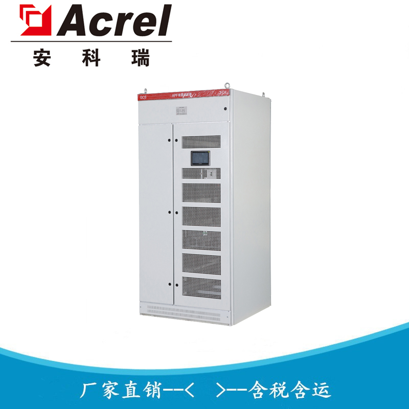 安科瑞 谐波补偿装置 有源电力滤波柜 ANAPF50-380/AGL