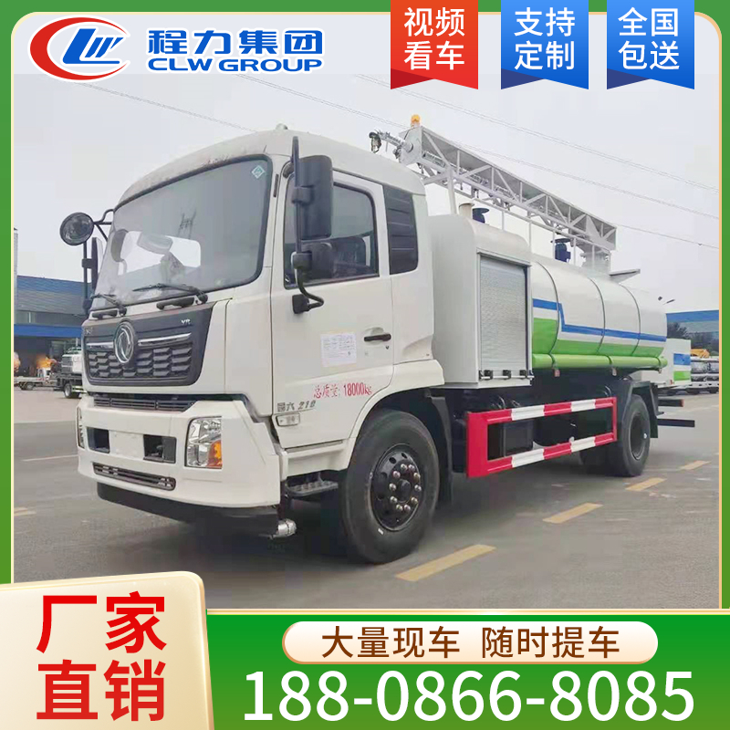 东风天锦 铁路抑尘车定制 规格齐全