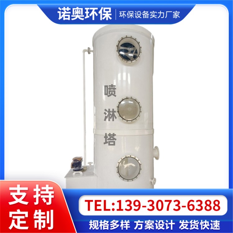 不锈钢喷淋塔环保设备PP喷淋塔废气处理除尘净化塔酸雾脱硫除雾塔