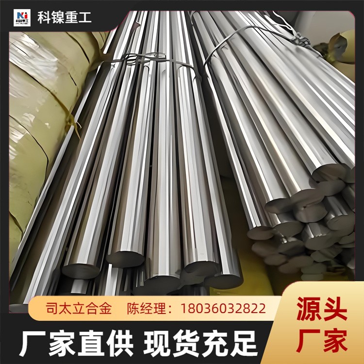 Stellite3定制司太立合金供应Stellite6B小批量生产铸件锻件