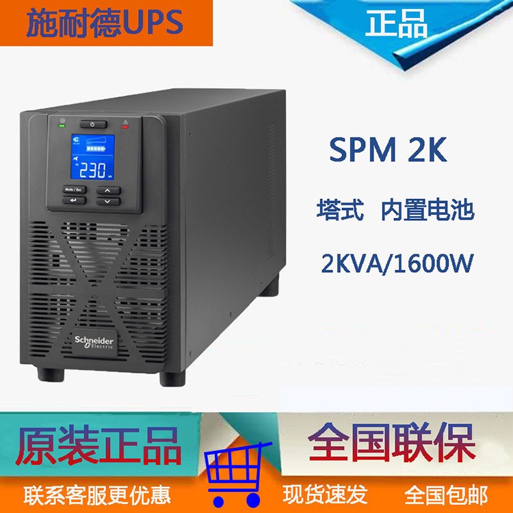 施耐德UPS电源E3SUPS40KH 银河系列 三进三出 停电备用