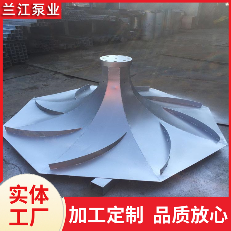 双曲面搅拌机盘式涡轮叶轮 绝缘性好 耐腐蚀性 兰江泵业