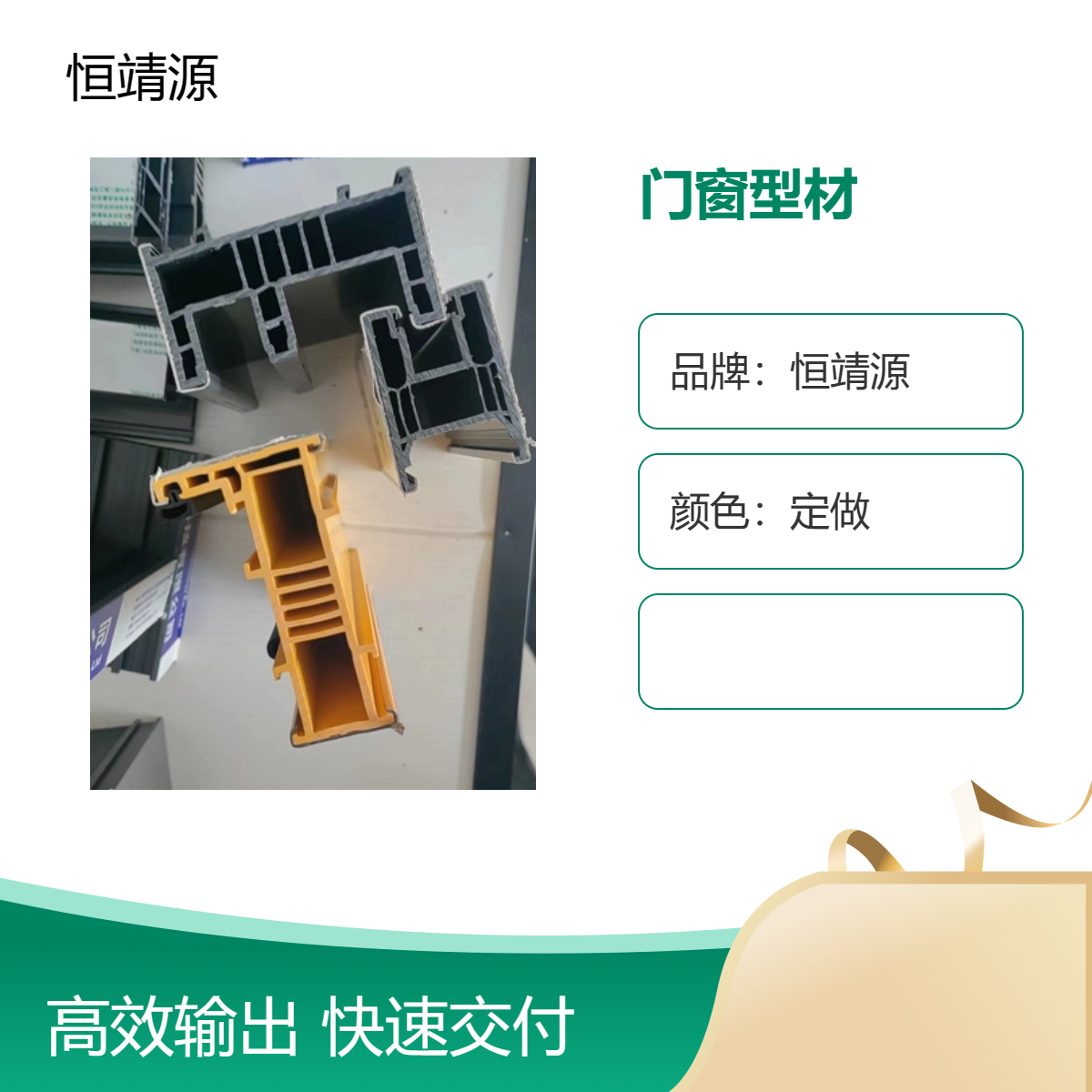 恒靖源定制组合式彩钢复合门窗型材 多场景适用 彩色涂层钢板门窗