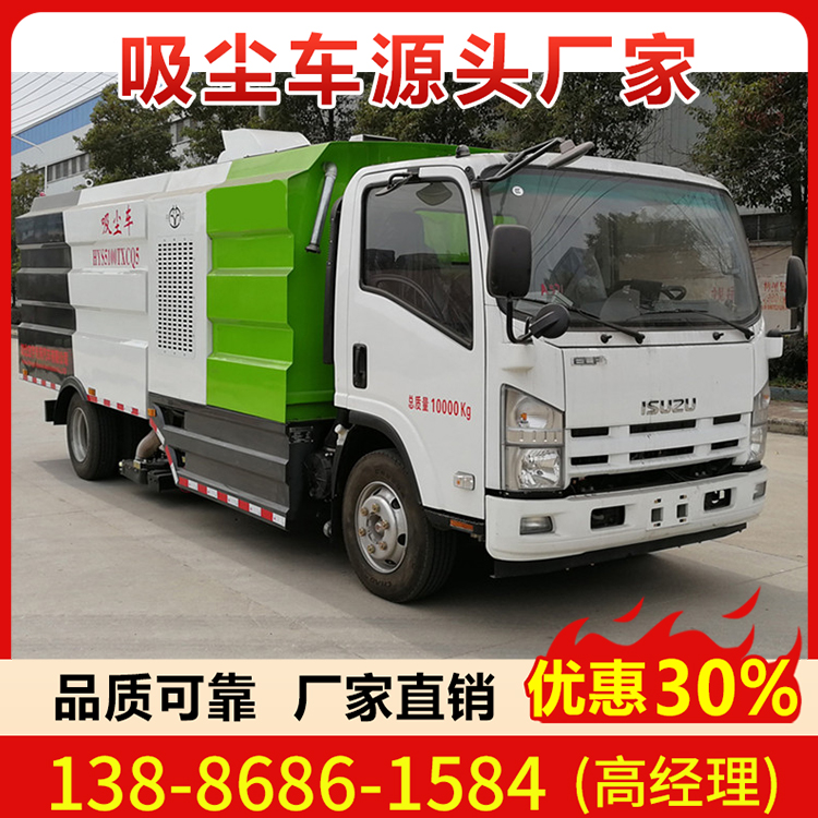 五十铃10方吸尘车 环卫吸尘车厂家 支持定制 欢迎咨询