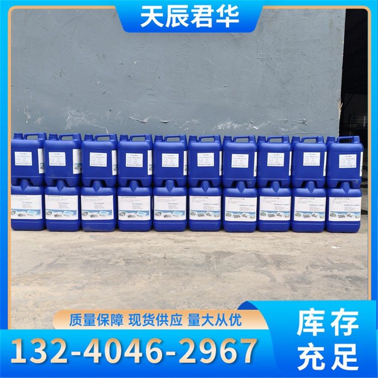 生物酶大气治理液（PM10降尘专用） 天辰君华科 厂家直销