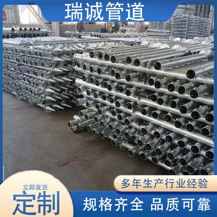 瑞诚管道 螺旋地钉 ， 微型钢管桩 ，光伏预埋件来电咨询