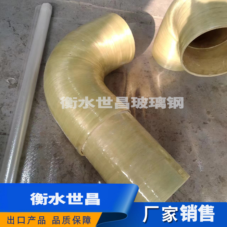 缠绕环氧玻璃钢弯头  质量良好