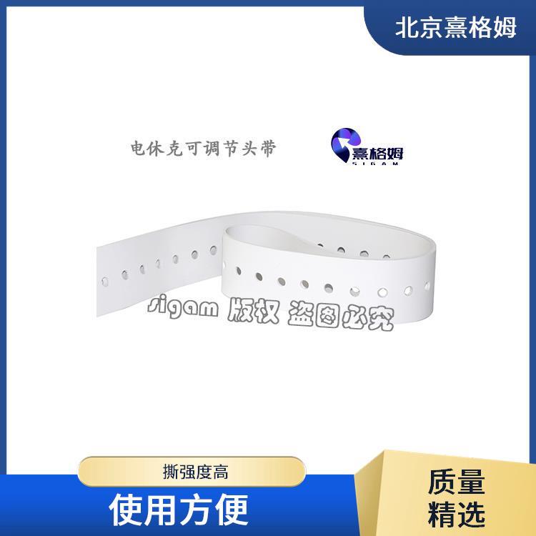 SigmaStim 电休克头带 电绝缘性好 长度可调节 能够长时间使用