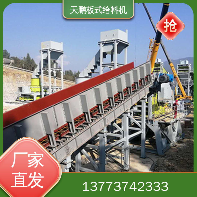 重型板式给料机 给料均匀 规格齐全