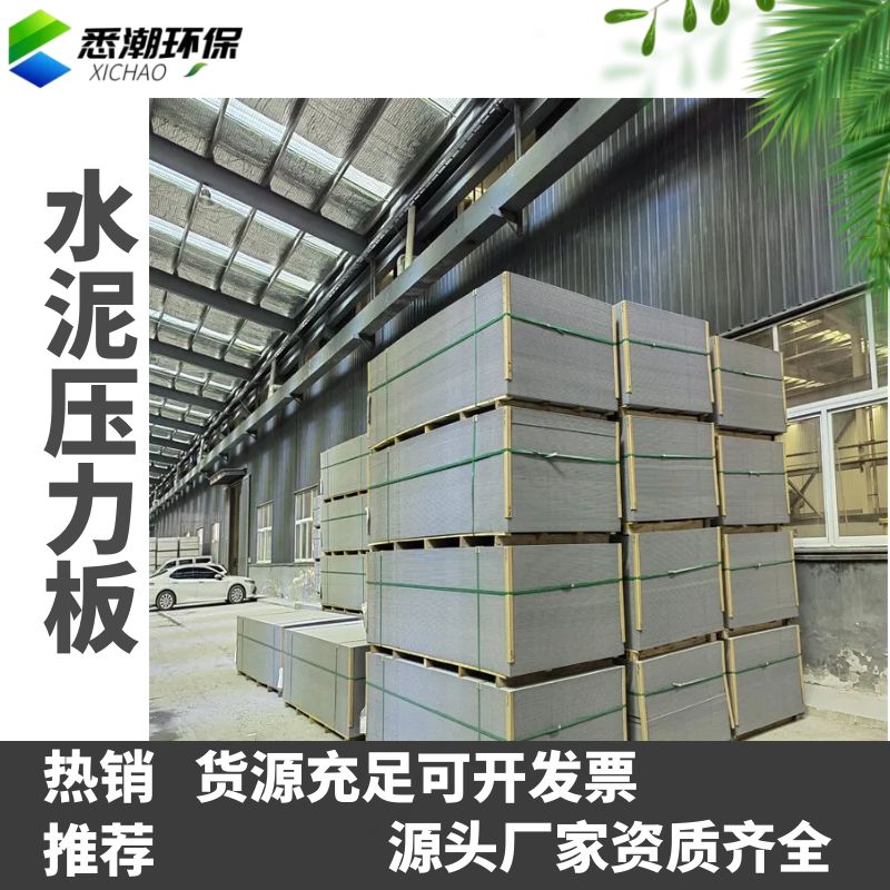 LOFT复式阁楼板 钢结构loft楼板 增强纤维板 牌子好