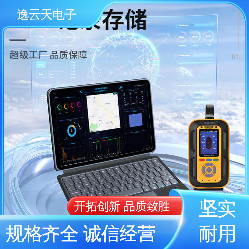 性能稳定 品质可靠 感应灵敏 手持式烟气分析仪 化工用 逸云天