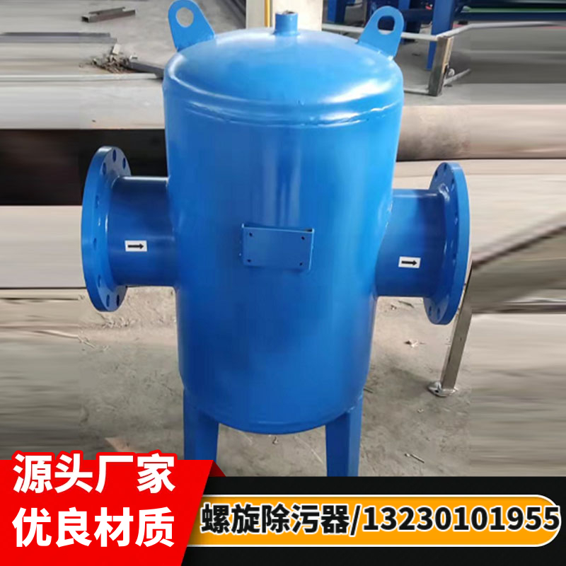 排气集污杂质分离器 空调水系统螺旋除污器 螺旋除渣器湖南