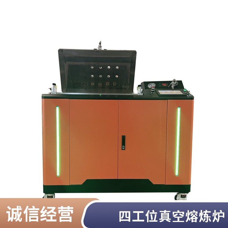 酷斯特KGRL-II高频熔样机X荧光分析前级制样用熔融炉真空重熔炉
