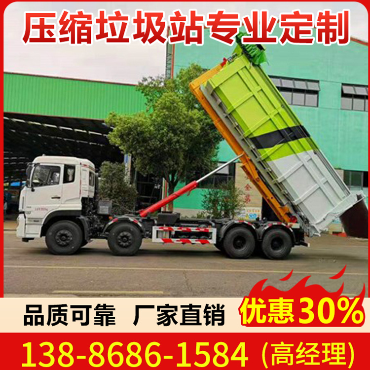 移动压缩垃圾箱  品质可靠 来电咨询更优惠