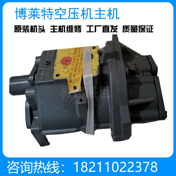 C60博莱特空压机机头1616757780 BLT-60A螺杆压缩机主机转子