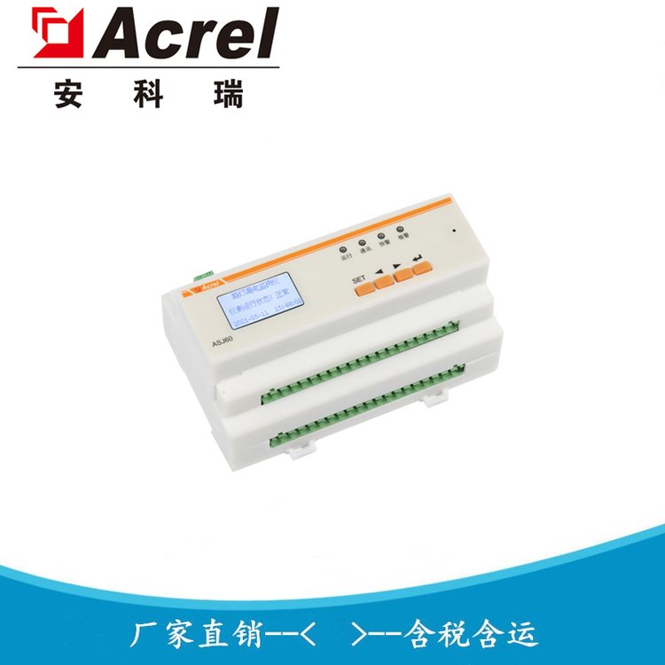 安科瑞 ASJ60-LD16A 剩余电流保护装置 16路剩余电流报警继电器