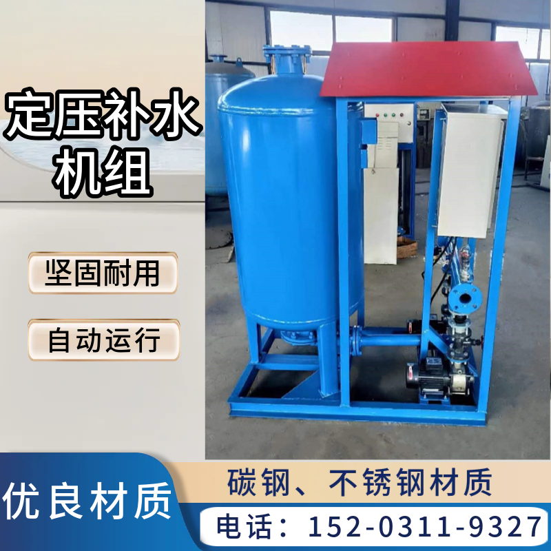 人防气压自动给水设备 定压补水机组 循环水全自动补水装置湖北