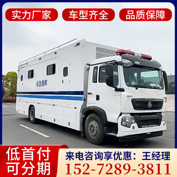 重汽豪沃指挥车 -应急通讯指挥-5G信息通讯指挥救援车
