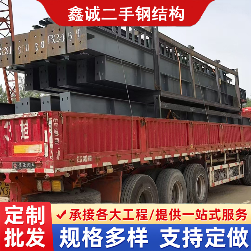 高强度二手钢结构拆除 耐酸碱旧厂房车间 成色除安装便捷 二手钢结构出售多少钱一吨