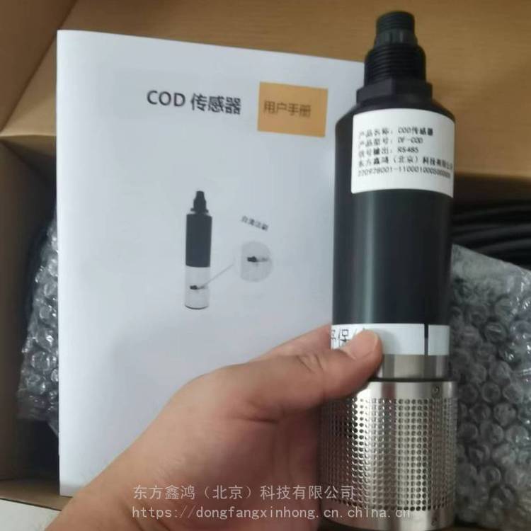 COD传感器 水质在线测量 RS485输出 东方鑫鸿 DF-COD