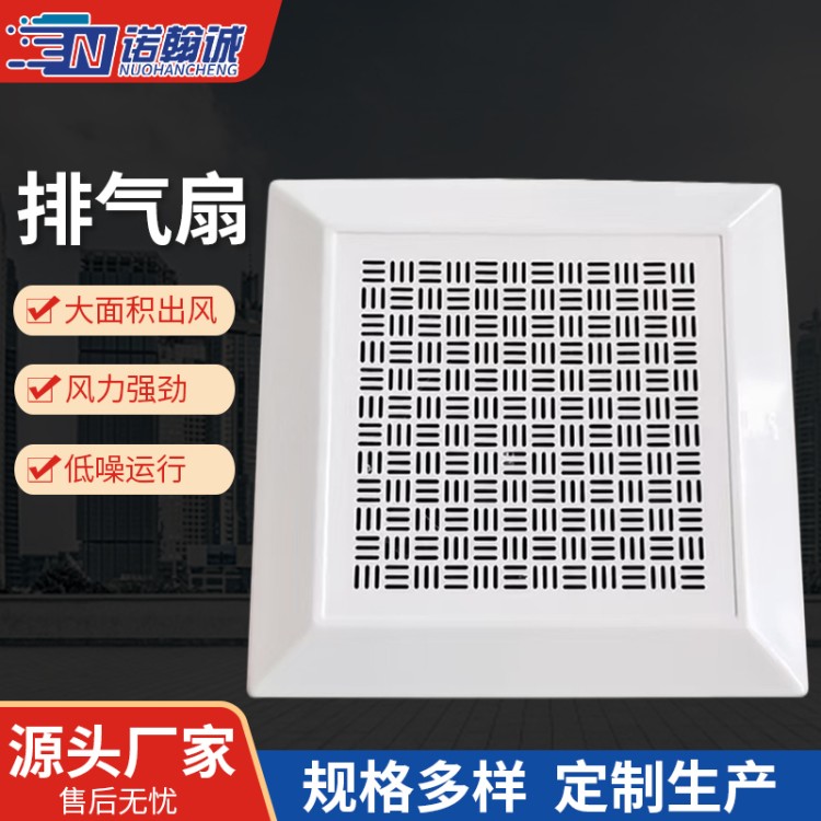 集成吊顶天花排气扇 600X600换气扇300X300强力静音排风扇